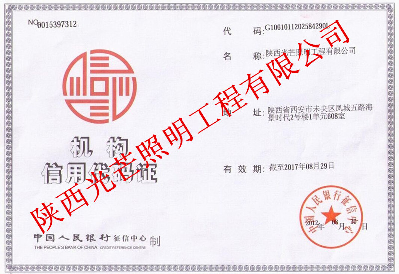 陜西太陽(yáng)能路燈廠